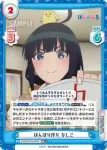 PON/001B-005 RR キャタピラ なしこ