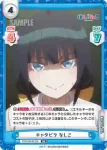 PON/001B-005 RR キャタピラ なしこ