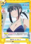 PON/001B-009 R 緑一色四暗刻 なしこ