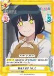 PON/001B-013 C 刺身大好き なしこ