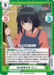 PON/001B-044 R 思いがけない食材 泉
