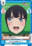 PON/001B-016S C+ バレバレの合図 なしこ