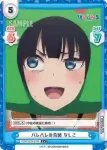 PON/001B-016S C+ バレバレの合図 なしこ