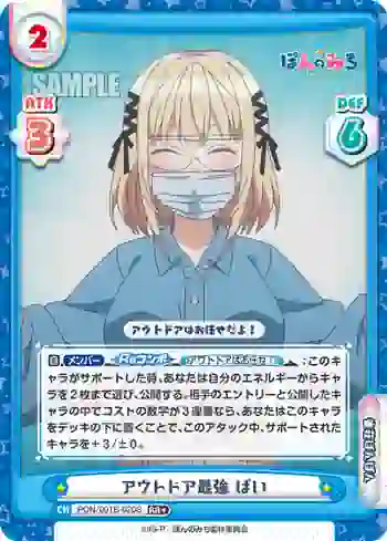 PON/001B-020S RR+ アウトドア最強 ぱい