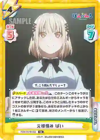PON/001B-022 RR 元禄積み ぱい