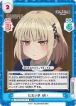 PON/001B-027 R ただいま ぱい