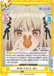 PON/001B-028 R かわいくカット ぱい