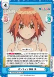 PON/001B-037S RR+ アイコンタクト 泉