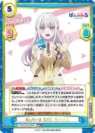 PON/001B-052SP SP Reバース GO！ リーチェ