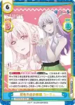 PON/001B-053S RRR+ 桁外れのお嬢様 リーチェ
