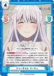 PON/001B-055S RR+ ティータイム リーチェ