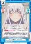 PON/001B-055S RR+ ティータイム リーチェ