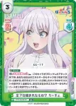 PON/001B-056S RR+ ドラ爆…？ リーチェ