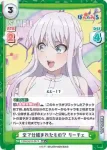 PON/001B-058 R リーチェいっぱつ リーチェ