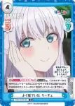 PON/001B-059 R よく寝ていた リーチェ