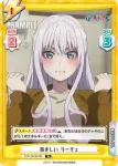 PON/001B-062 R 羨ましい リーチェ