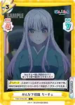 PON/001B-062S R+ 羨ましい リーチェ