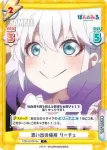 PON/001B-064 C 思い出の場所 リーチェ