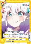 PON/001B-064 C 思い出の場所 リーチェ