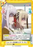 PON/001B-065 C ショーキーのお面もどき リーチェ