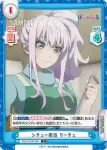 PON/001B-066 C シチュー担当 リーチェ