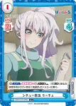 PON/001B-066 C シチュー担当 リーチェ