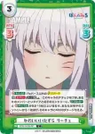 PON/001B-067 C かわいいいたずら リーチェ