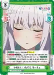 PON/001B-067 C かわいいいたずら リーチェ