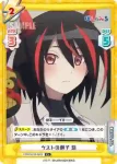 PON/001B-083 C 索子チーム 跳