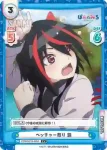 PON/001B-085S C+ ベッチャー祭り 跳