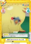 PON/001B-087S R+ 何とも言えない気持ち チョンボ