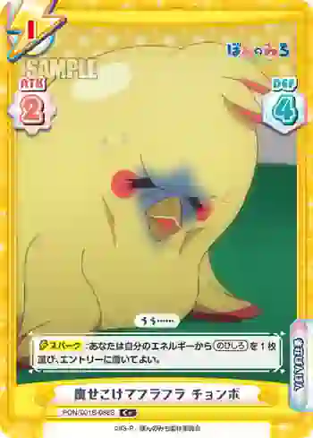 PON/001B-088S C+ 痩せこけてフラフラ チョンボ