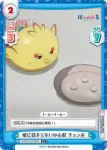 PON/001B-090 GRe 私たちの場所