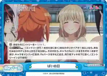 PON/001B-093S Re+ ぱいの日