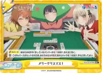 PON/001B-096S Re+ メリークリスマス！