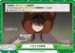 PON/001B-100 Re イカサマの証拠