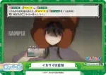 PON/001B-100 Re イカサマの証拠