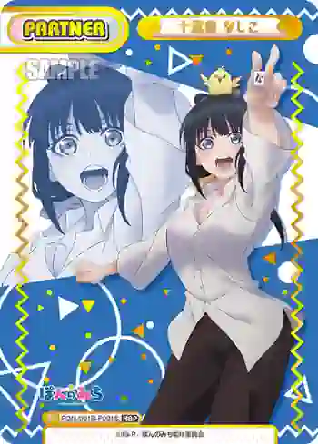 PON/001B-P001S NBP 十返舎 なしこ