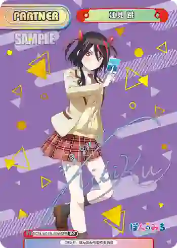 PON/001B-P005PP PP 江見 跳