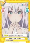 PON/001T-009 TD 命名 泉