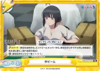 PON/001T-018 TD 中ビーム