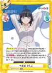 PON/001T-018 TD 中ビーム