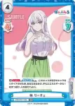 PON/001T-022 TDR 林 リーチェ
