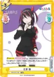 PON/001T-023 TDR 江見 跳