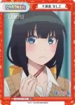 PON/001T-P001 TD 十返舎 なしこ
