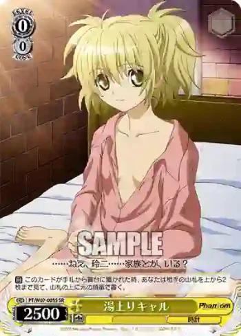 PT/W07-005S SR 湯上りキャル