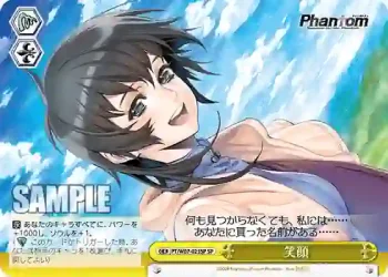(簽名)PT/W07-023SP SP 笑顔