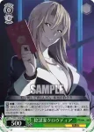 PT/W07-026 RR 陰謀家クロウディア