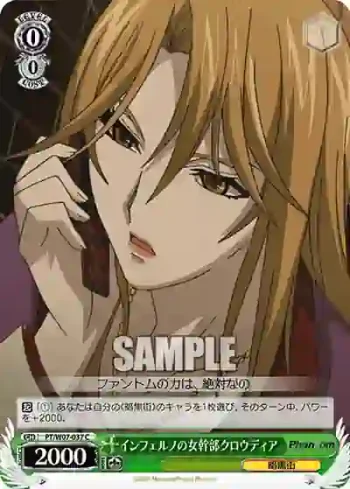PT/W07-037 C インフェルノの女幹部クロウディア