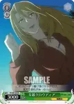 PT/W07-038 C 女狐と飼い犬 クロウ＆ツヴァイ